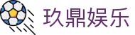玖鼎娱乐 | 玖鼎娱乐官网 | 权威官网电脑版
